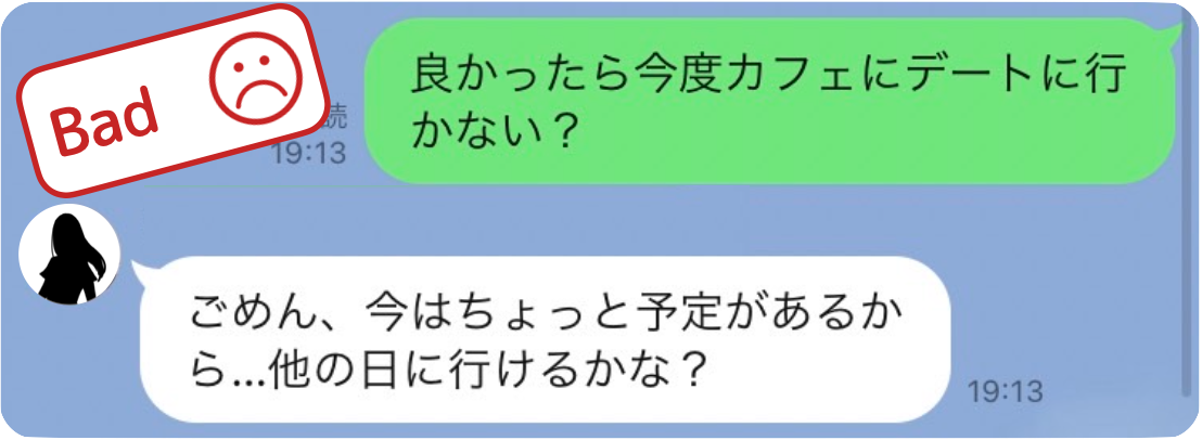 カノジョの悪い反応