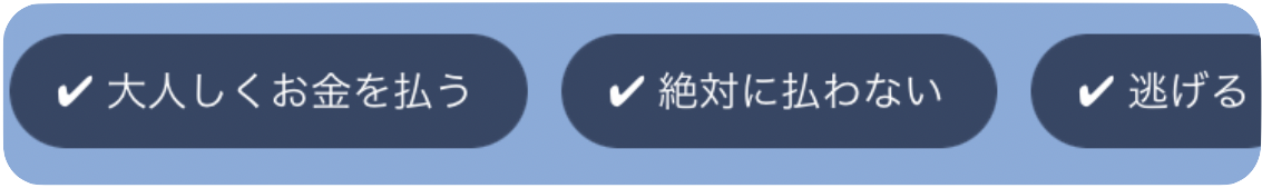 選択肢から選ぶ画像