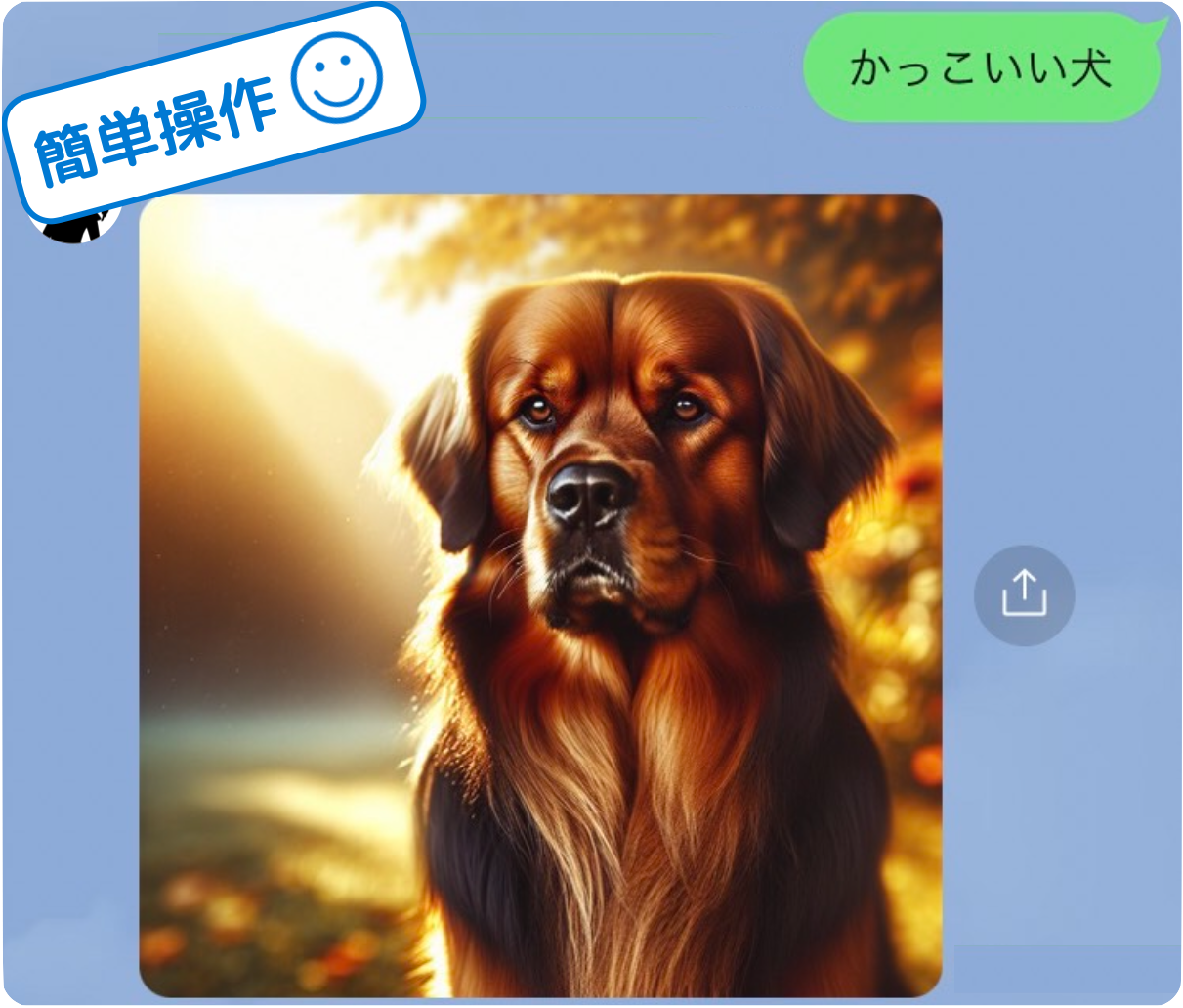AIで生成した犬の画像